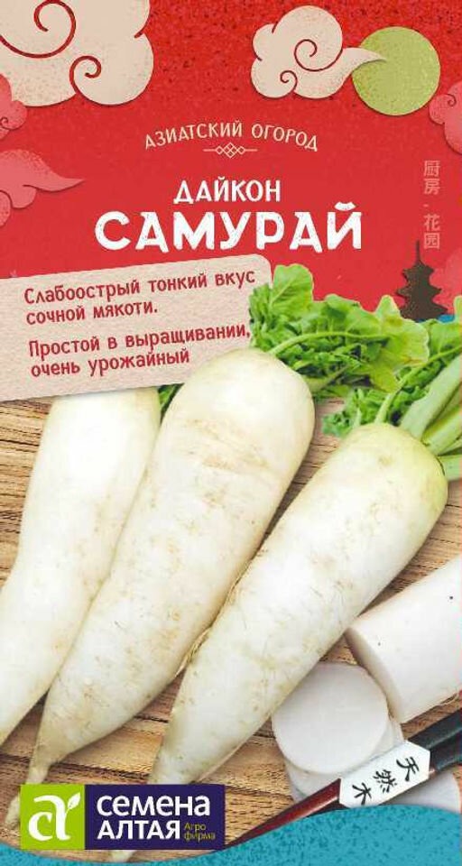 Дайкон семена